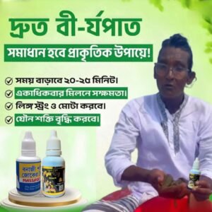 Night king message oil